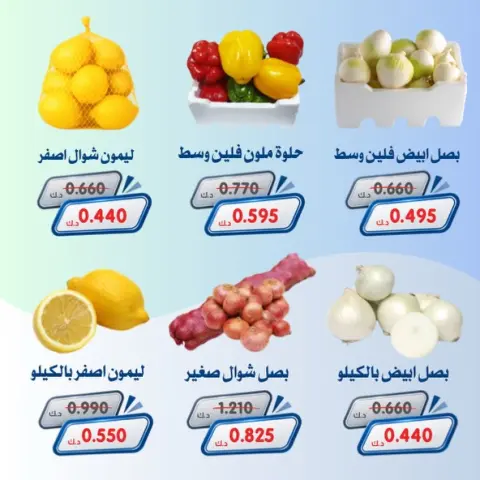 عروض جمعية الخالدية التعاونية من ١٥ حتى ١٦ سبتمبر ٢٠٢٦ عروض الخضار والفواكه - صفحة 7