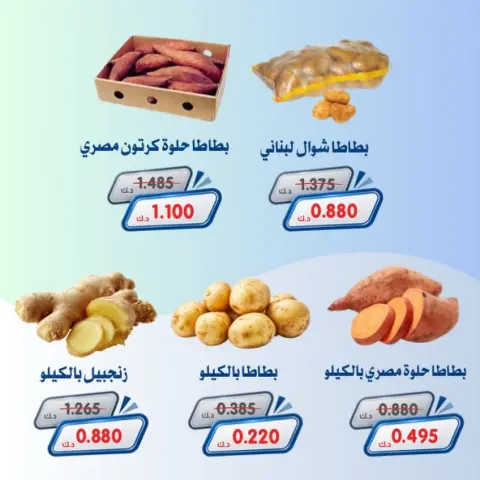 عروض جمعية الخالدية التعاونية من ١٥ حتى ١٦ سبتمبر ٢٠٢٦ عروض الخضار والفواكه - صفحة 2
