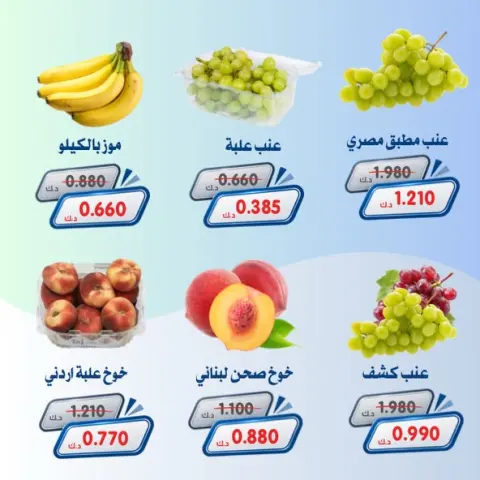 عروض جمعية الخالدية التعاونية من ١٥ حتى ١٦ سبتمبر ٢٠٢٦ عروض الخضار والفواكه - صفحة 3