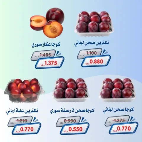 عروض جمعية الخالدية التعاونية من ١٥ حتى ١٦ سبتمبر ٢٠٢٦ عروض الخضار والفواكه - صفحة 10