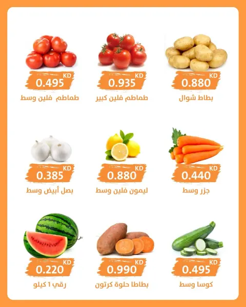 Ofertas de Cooperativa AL Rumaithya miércoles 16 septiembre 2026 Oferta de frutas y verduras - Página 4