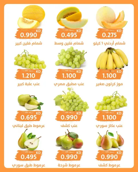 Ofertas de Cooperativa AL Rumaithya miércoles 16 septiembre 2026 Oferta de frutas y verduras - Página 3