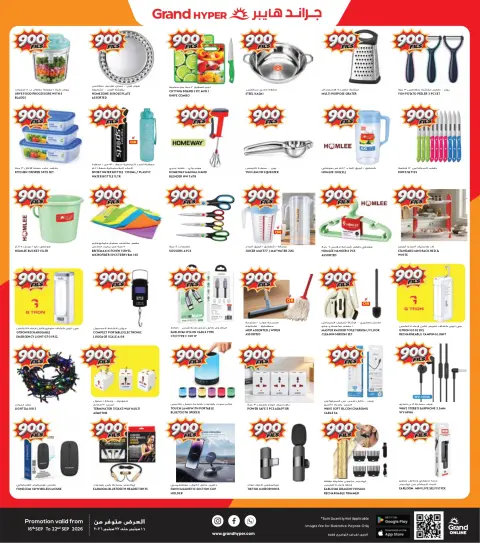 Ofertas de Grand hipermercado Kuwait de 16 a 22 septiembre 2026 ofertas de 900 fils - Página 9