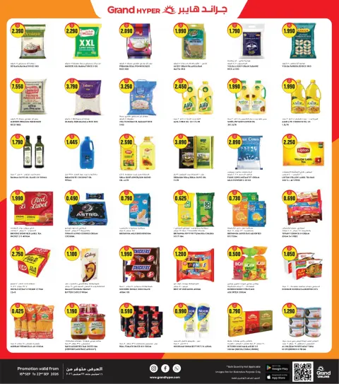 Ofertas de Grand hipermercado Kuwait de 16 a 22 septiembre 2026 ofertas de 900 fils - Página 11