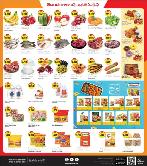 Ofertas de Grand hipermercado Kuwait de 16 a 22 septiembre 2026 ofertas de 900 fils - Página 8