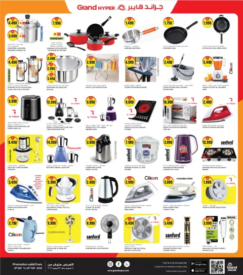 Ofertas de Grand hipermercado Kuwait de 16 a 22 septiembre 2026 ofertas de 900 fils - Página 7