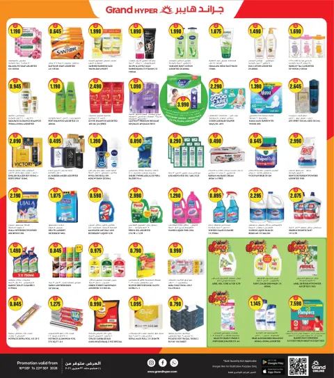 Ofertas de Grand hipermercado Kuwait de 16 a 22 septiembre 2026 ofertas de 900 fils - Página 6