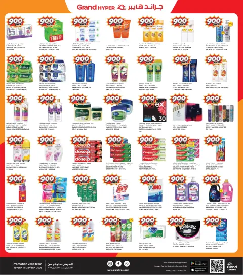 Ofertas de Grand hipermercado Kuwait de 16 a 22 septiembre 2026 ofertas de 900 fils - Página 3