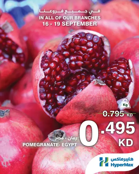 Ofertas de HyperMax Kuwait de 16 a 19 septiembre 2026 Nuevas Ofertas - Página 5
