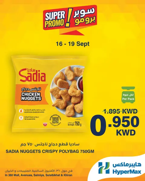 Ofertas de HyperMax Salmiya, Alslybkhat, Centro Comercial 360, Avenues, Al khiran de 16 a 19 septiembre 2026 Ofertas de súper promoción - Página 2