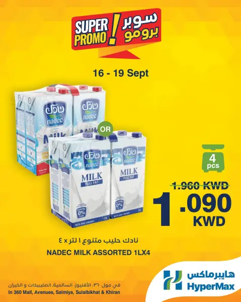 Ofertas de HyperMax Salmiya, Alslybkhat, Centro Comercial 360, Avenues, Al khiran de 16 a 19 septiembre 2026 Ofertas de súper promoción - Página 3