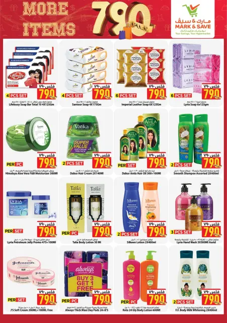 Ofertas de Mark & Save Aldjyj de 16 a 22 septiembre 2026 Más artículos 790Fils - Página 5