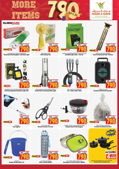 Ofertas de Mark & Save Aldjyj de 16 a 22 septiembre 2026 Más artículos 790Fils - Página 8