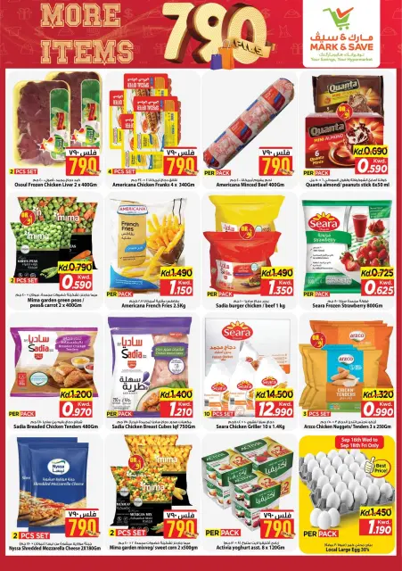 Ofertas de Mark & Save Aldjyj de 16 a 22 septiembre 2026 Más artículos 790Fils - Página 14