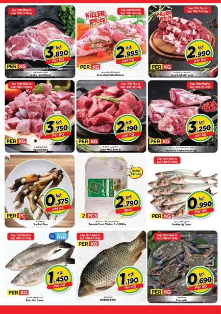 Ofertas de Mark & Save Aldjyj de 16 a 22 septiembre 2026 Más artículos 790Fils - Página 13