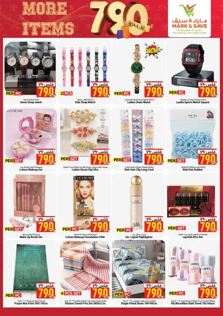 Ofertas de Mark & Save Aldjyj de 16 a 22 septiembre 2026 Más artículos 790Fils - Página 10