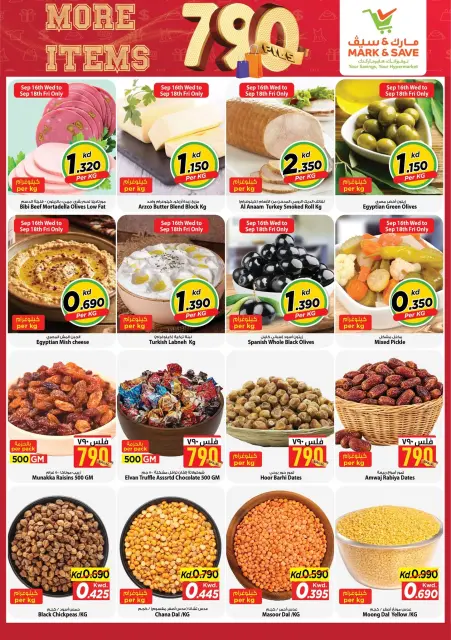 Ofertas de Mark & Save Aldjyj de 16 a 22 septiembre 2026 Más artículos 790Fils - Página 15