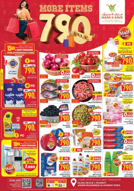 Ofertas de Mark & Save Aldjyj de 16 a 22 septiembre 2026 Más artículos 790Fils - Página 1
