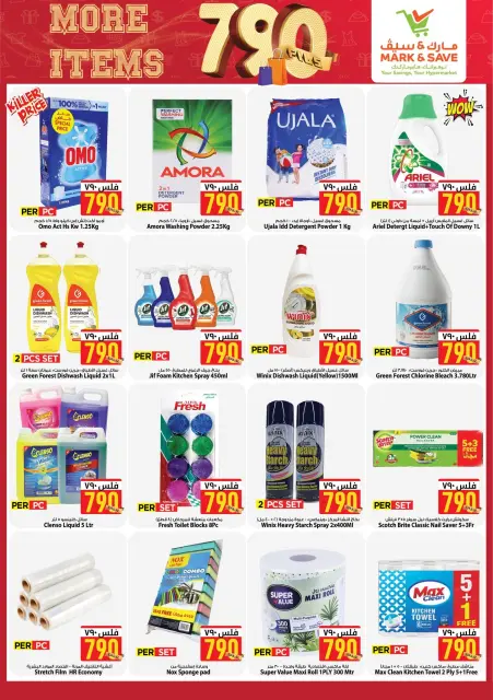 Ofertas de Mark & Save Aldjyj de 16 a 22 septiembre 2026 Más artículos 790Fils - Página 11