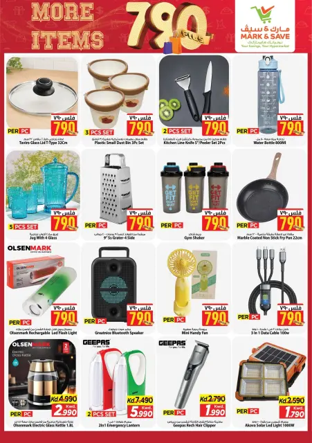 Mark & Save offers in Farwaniya from 16 to 22 September 2026 More Items 790Fils - Page 14