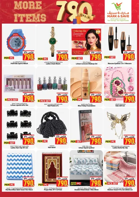 Mark & Save offers in Farwaniya from 16 to 22 September 2026 More Items 790Fils - Page 12