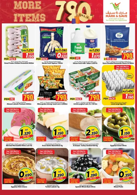 Mark & Save offers in Farwaniya from 16 to 22 September 2026 More Items 790Fils - Page 11