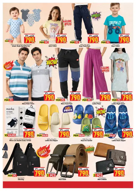Mark & Save offers in Jlyb, Fahaheel from 16 to 22 September 2026 More Items 790Fils - Page 5