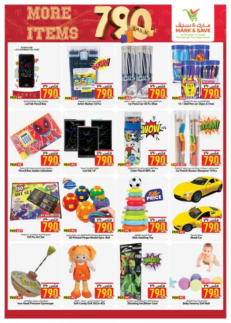 Mark & Save offers in Jlyb, Fahaheel from 16 to 22 September 2026 More Items 790Fils - Page 6