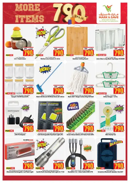 Mark & Save offers in Jlyb, Fahaheel from 16 to 22 September 2026 More Items 790Fils - Page 7