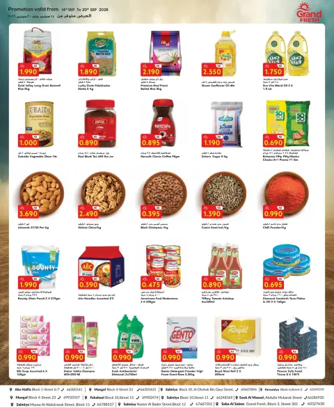 Grand Fresh Kuwait offers from 14 to 20 September 2026 Special Offer - Page 2