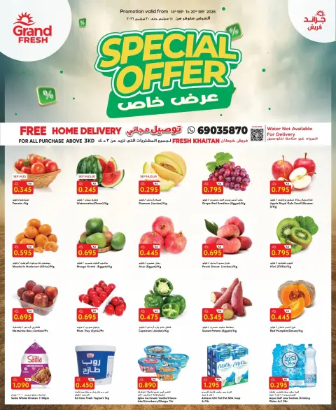 Grand Fresh offers in Khaitan from 14 to 20 September 2026 Special Offer - Page 1