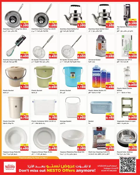 Nesto Hypermarkets offers in Fahaheel, Hawalli, Farwaniya from 16 to 21 September 2026 Weekend Great Savings - Page 19