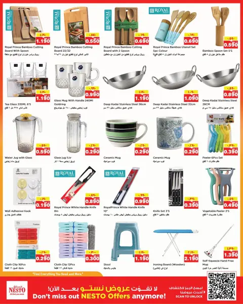 Nesto Hypermarkets offers in Farwaniya from 16 to 21 September 2026 Weekend Great Savings - Page 17