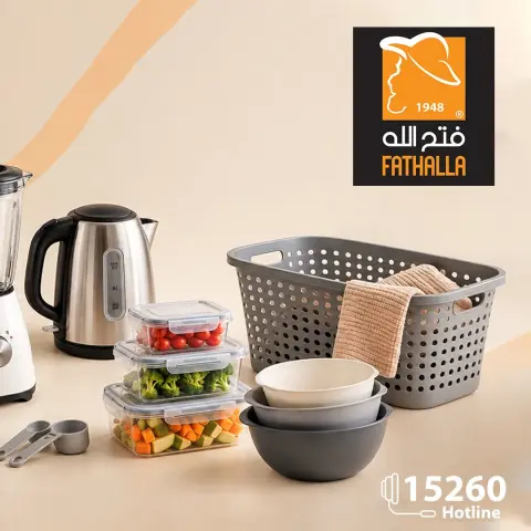 عروض فتح الله ماركت من ١٢ حتى ٣٠ سبتمبر ٢٠٢٦ تخفيضات الصيف - صفحة 2