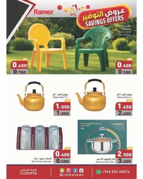Offres Marchés Ramez Koweït de 14 à 20 septembre 2026 Offres d'économies - Page 15