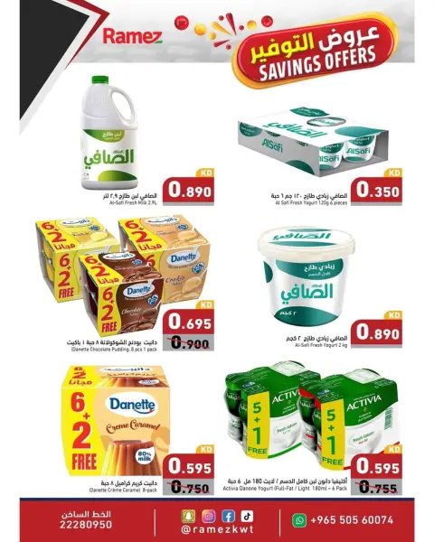 Offres Marchés Ramez Koweït de 14 à 20 septembre 2026 Offres d'économies - Page 4