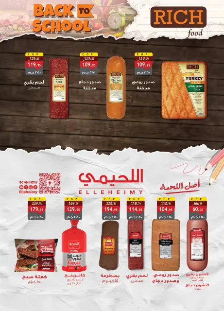 عروض الراية ماركت مصر من ١٦ حتى ٣٠ سبتمبر ٢٠٢٦ حطمنا الأسعار - صفحة 14