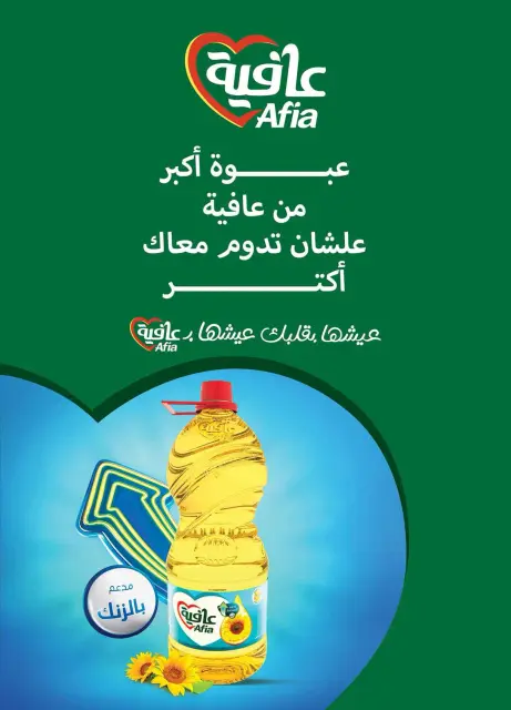 عروض الراية ماركت مصر من ١٦ حتى ٣٠ سبتمبر ٢٠٢٦ حطمنا الأسعار - صفحة 35