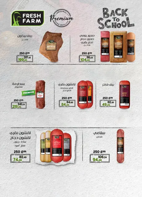 عروض الراية ماركت مصر من ١٦ حتى ٣٠ سبتمبر ٢٠٢٦ حطمنا الأسعار - صفحة 13