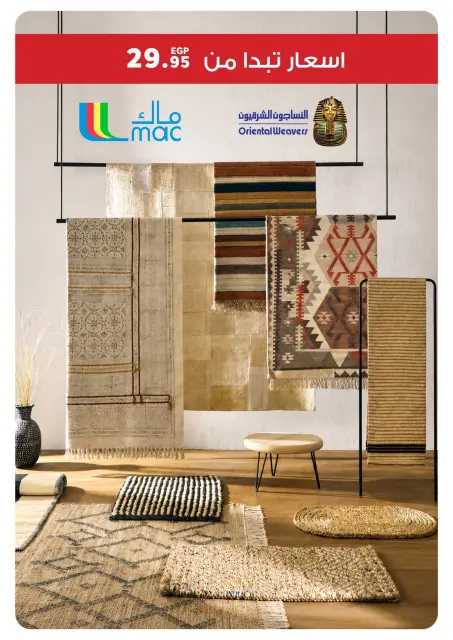 عروض بنده مصر من ١٦ حتى ٣٠ سبتمبر ٢٠٢٦ عروض الذكري السنوية - صفحة 91