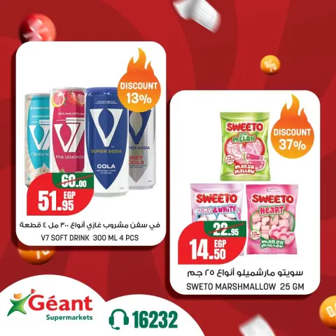 عروض بنده مصر من ١٥ حتى ٢١ سبتمبر ٢٠٢٦ عروض مجنونة - صفحة 11