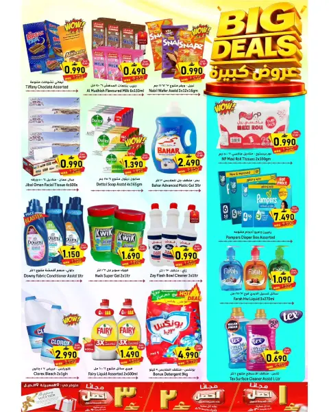 Offres Hypermarché Al Qoot Oman de 14 à 20 septembre 2026 Grandes offres - Page 4