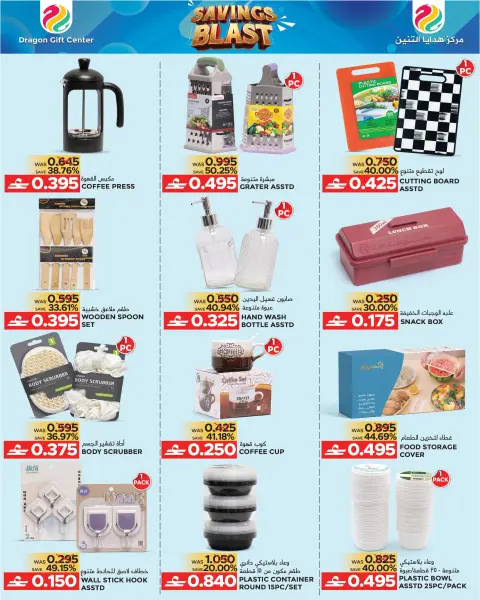 Offres Centre de cadeaux Dragon Oman de 16 septembre à 5 octobre 2026 Explosion d'offres promotionnelles - Page 3