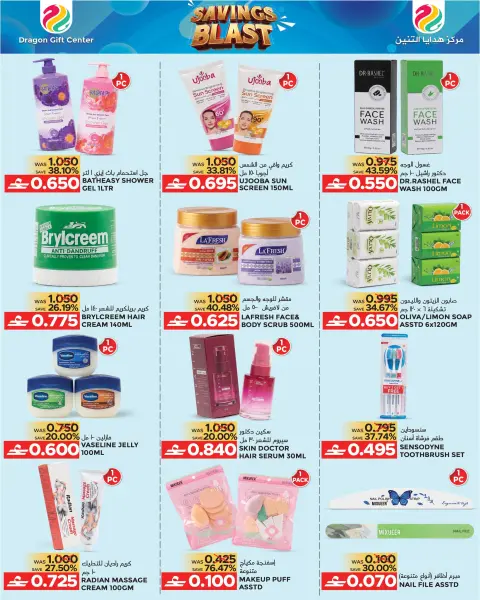 Offres Centre de cadeaux Dragon Oman de 16 septembre à 5 octobre 2026 Explosion d'offres promotionnelles - Page 2