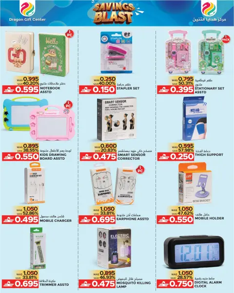 Offres Centre de cadeaux Dragon Oman de 16 septembre à 5 octobre 2026 Explosion d'offres promotionnelles - Page 4