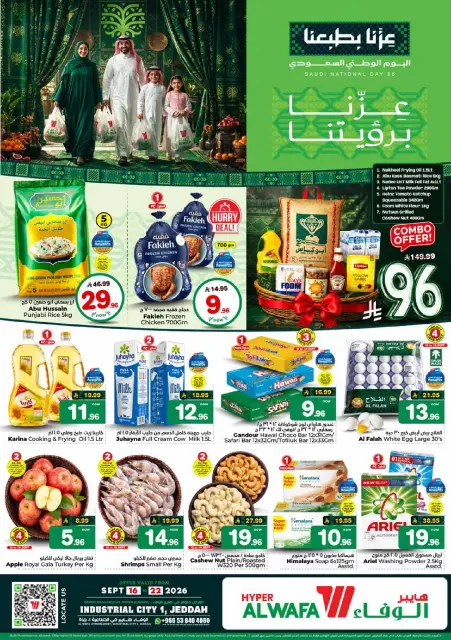 Offres Hypermarché Al Wafa Jeddah de 3 à 9 Rabiʻ II 1448 AH (16 au 22 septembre 2026) Offres de la fête nationale saoudienne - Page 1