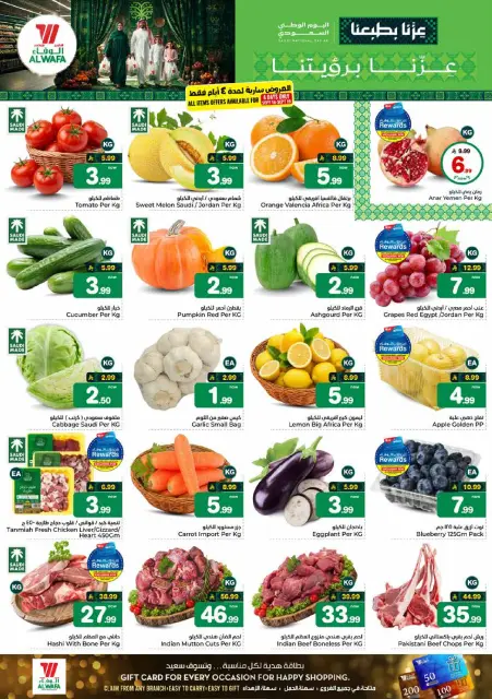 Offres Hypermarché Al Wafa Jeddah de 3 à 9 Rabiʻ II 1448 AH (16 au 22 septembre 2026) Offres de la fête nationale saoudienne - Page 2