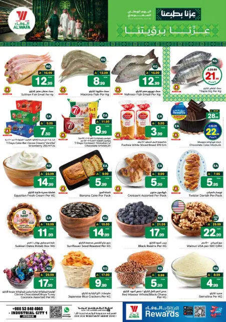 Offres Hypermarché Al Wafa Jeddah de 3 à 9 Rabiʻ II 1448 AH (16 au 22 septembre 2026) Offres de la fête nationale saoudienne - Page 3