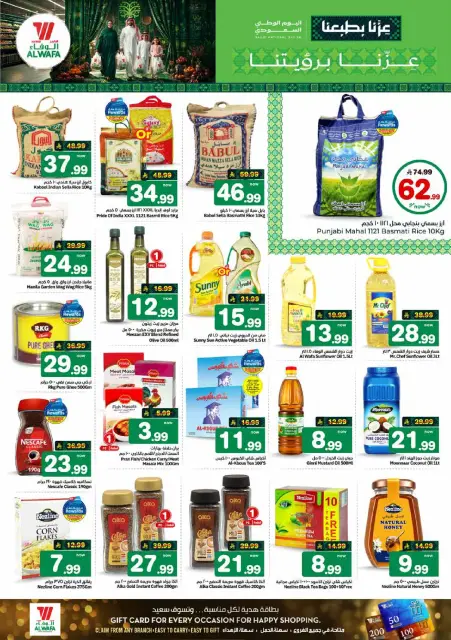 Offres Hypermarché Al Wafa Jeddah de 3 à 9 Rabiʻ II 1448 AH (16 au 22 septembre 2026) Offres de la fête nationale saoudienne - Page 4