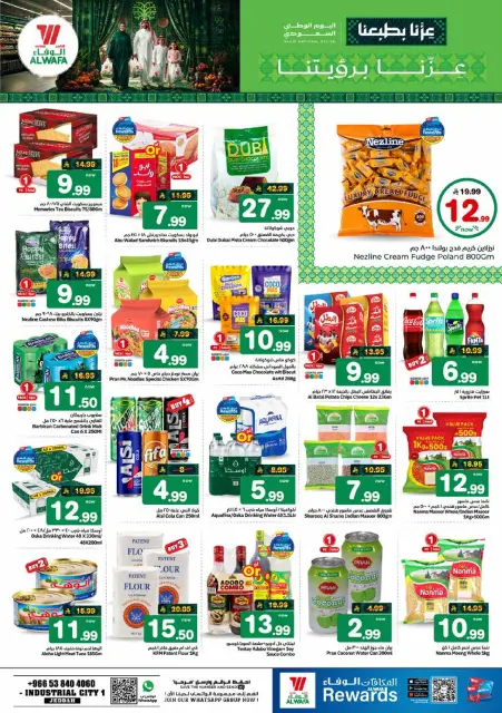 Offres Hypermarché Al Wafa Jeddah de 3 à 9 Rabiʻ II 1448 AH (16 au 22 septembre 2026) Offres de la fête nationale saoudienne - Page 5